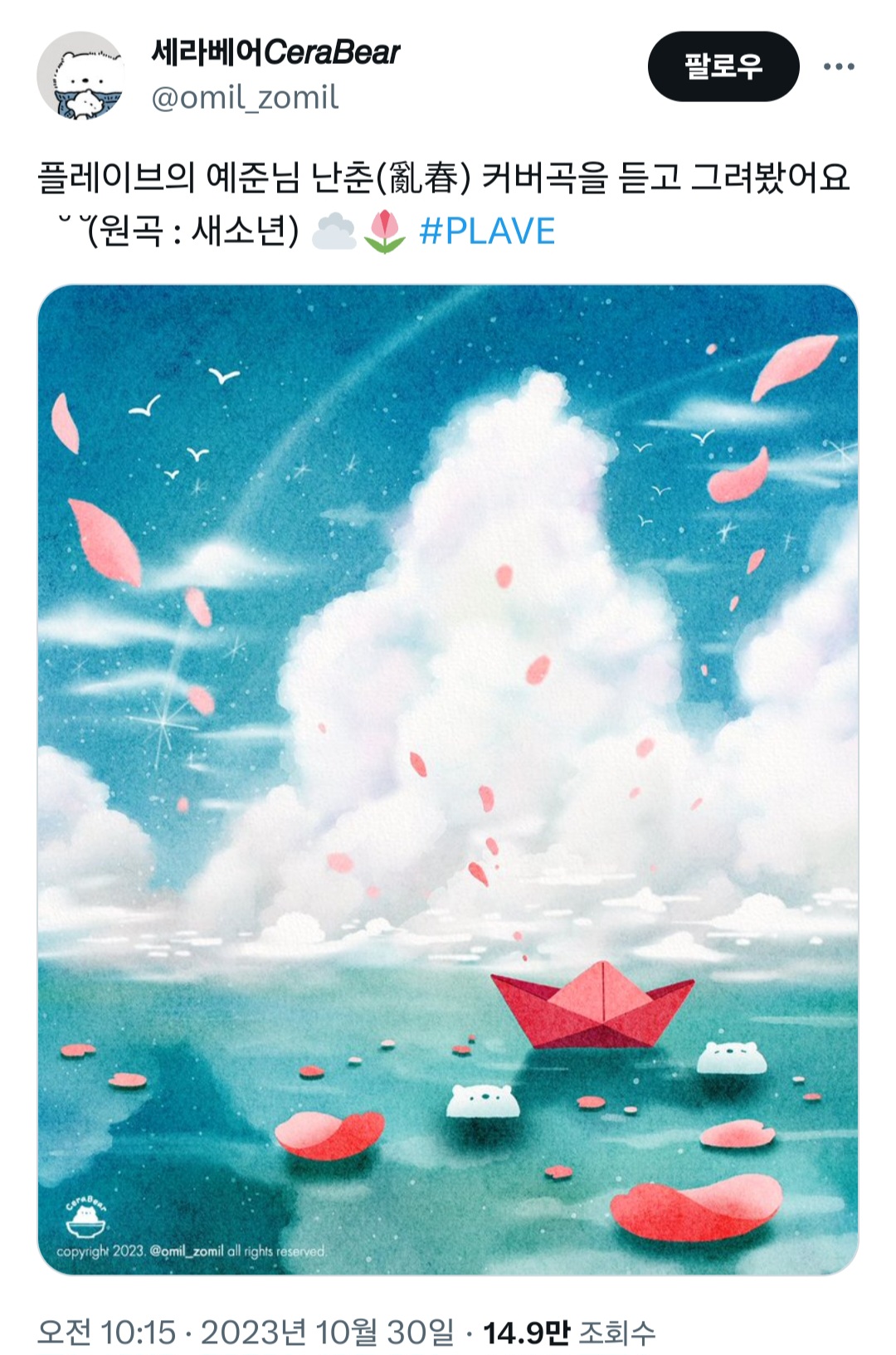 팬아트냐 개인창작물이냐로 말 나오고 있는 서일페 참여 작가 | 인스티즈