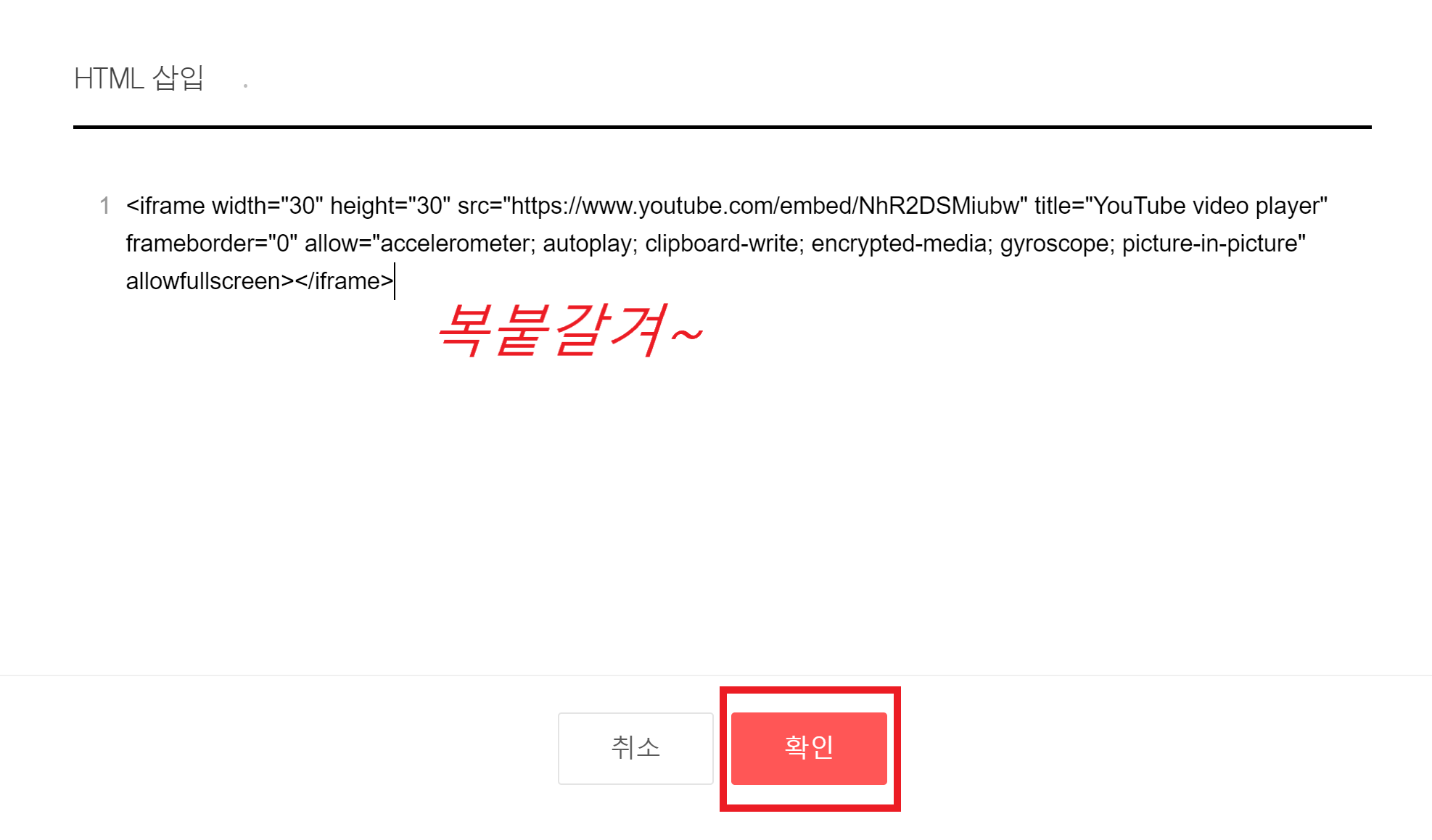 본문에 bgm 넣을때 어플에선 사클 쿠키 어쩌구 뜨고 안눌리는거 짜증났던 사람 전부 들어와!! 다른 브금 넣는 법 찾음(유튜브) | 인스티즈