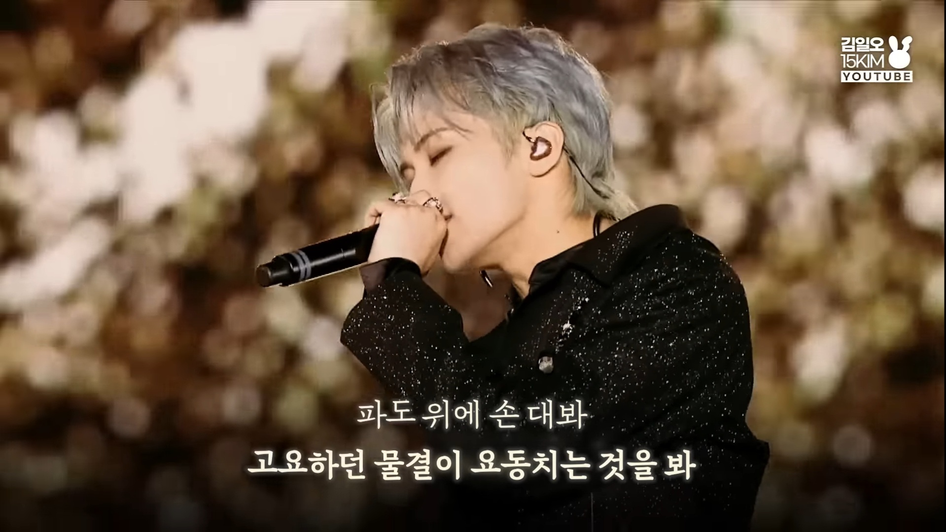 달을 사랑하는 바다의 이야기 NCT 127 윤슬 가사 해석 | 인스티즈