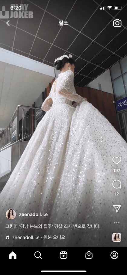웨딩드레스 입고 경찰서 가는 강남 비키니 오토바이 | 인스티즈