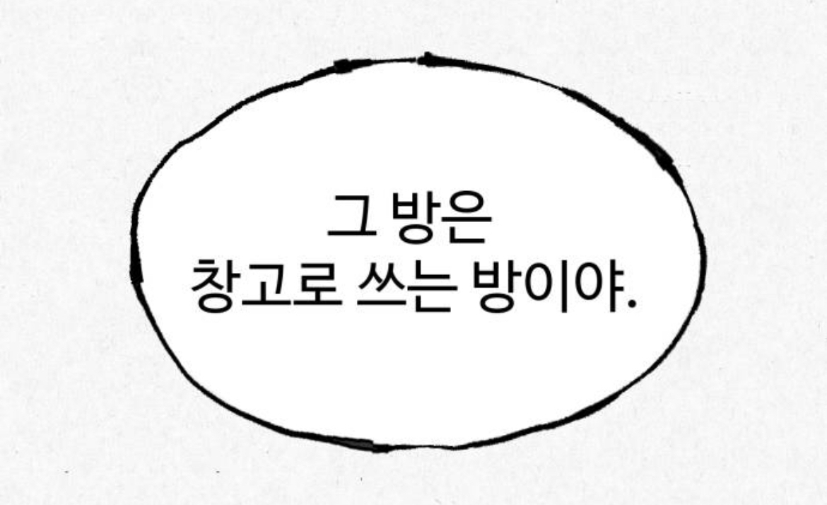 여성전용 고시원인데 옆방에서 남자 목소리가 들려서 싸웠거든요???? 근데... 옆방에는 아무도 없는 창고래요.... 제가 미친걸까요 | 인스티즈