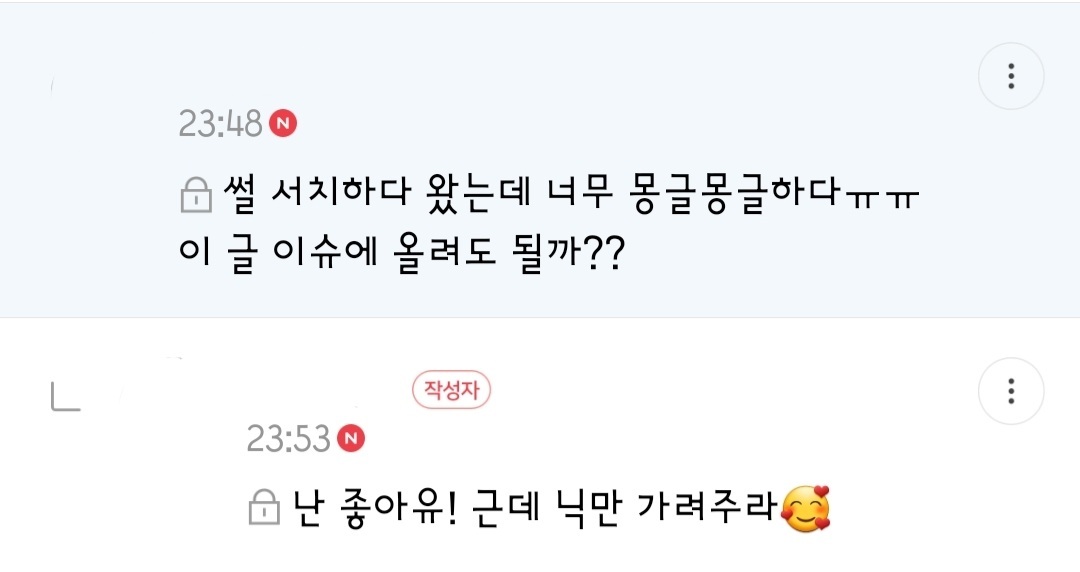 울 엄마아빠 첫만남 썰 들었는데ㅋㅋㅋ 너무 귀엽잖아ㅠ | 인스티즈