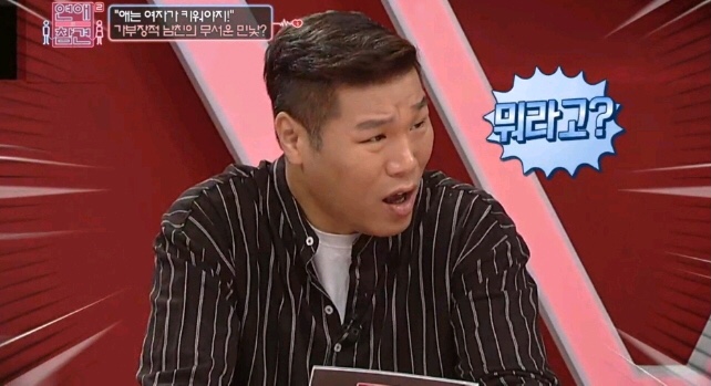 [연애의참견] 어제자 패널들 만장일치로 탈출하라고 외친 역대급 연참 사연 - 마지막 | 인스티즈