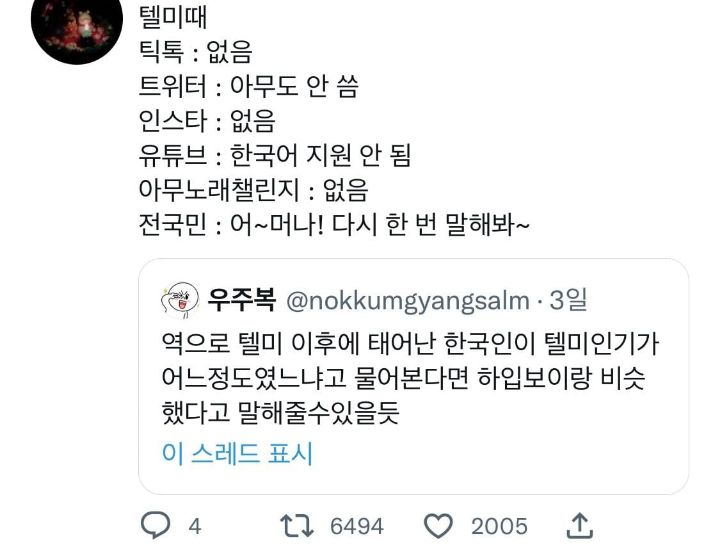 2007년 텔미 인기를 잘 모르는 사람에게 찰떡같이 설명 | 인스티즈