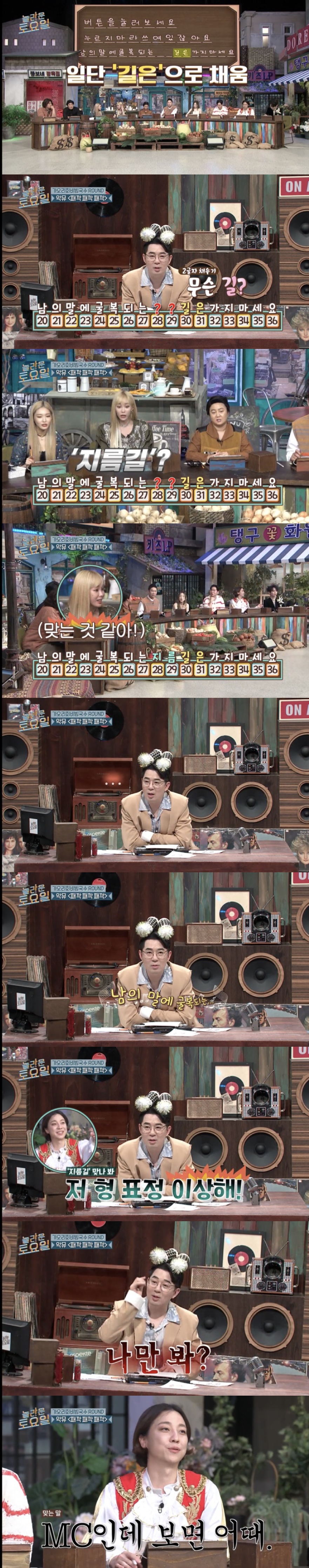 [놀토] 붐 표정 보고 관심법 쓰는 키 (스압) | 인스티즈