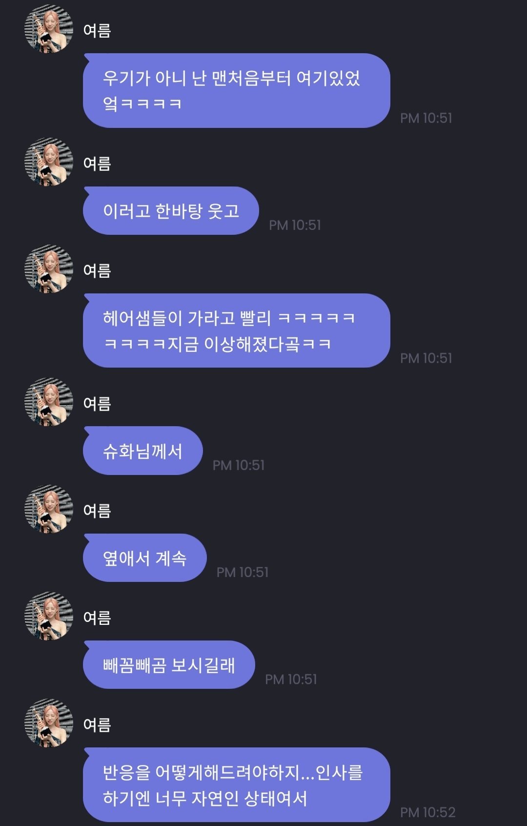 아이들 미연이 우주소녀 여름을 우기로 잘못 알아본 썰 | 인스티즈