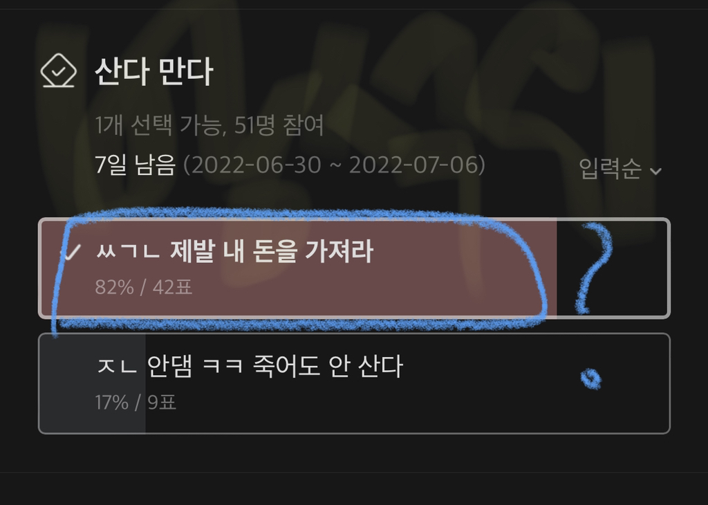 본진 연예인이 옥장판 사라고 하면 살거임? (Feat. 엔시티 재민을 향한 덕후의 본능) | 인스티즈