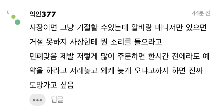 한 카페에 음료 75잔 주문하는 게 민폐가 아님?? | 인스티즈