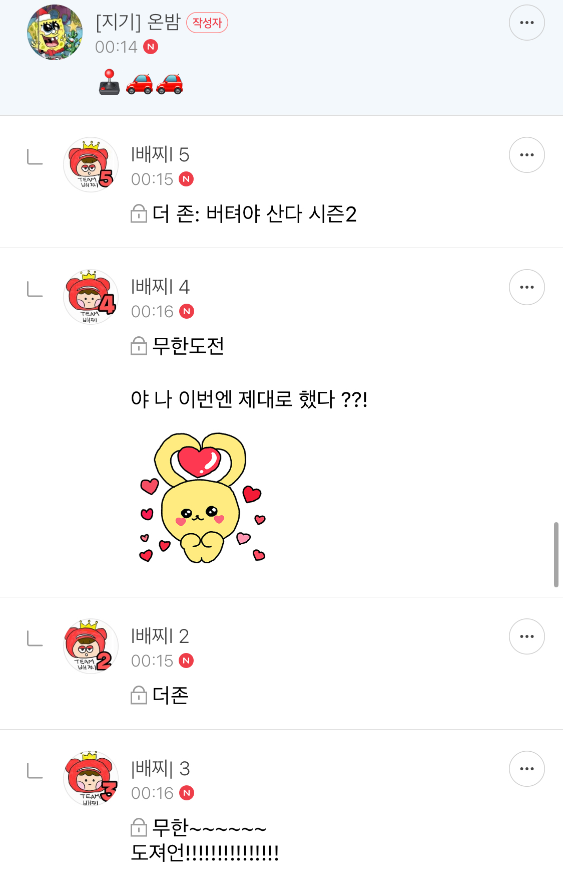 방오페1라 2차: 본새지키러온게임달글, 정식우수최우수연합팀 그리고 벨라없는벨라팀 | 인스티즈