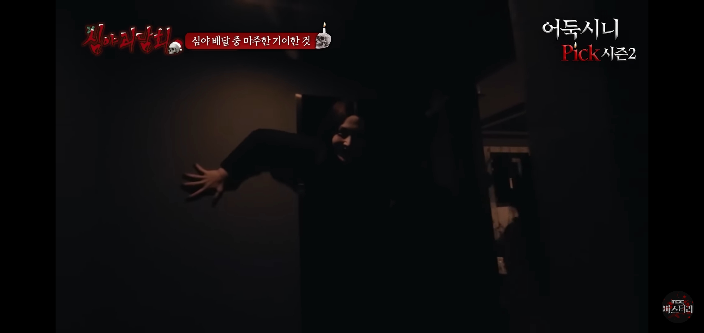 소름끼쳤던 지난회 심야괴담회 사연 (귀짤 있음) | 인스티즈