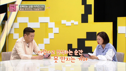 세상 포비아는 다 갖고 있는 여친 | 인스티즈