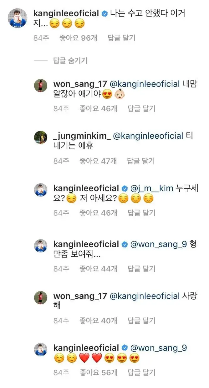 엄청난 형 수집가인거 같은 이강인 | 인스티즈