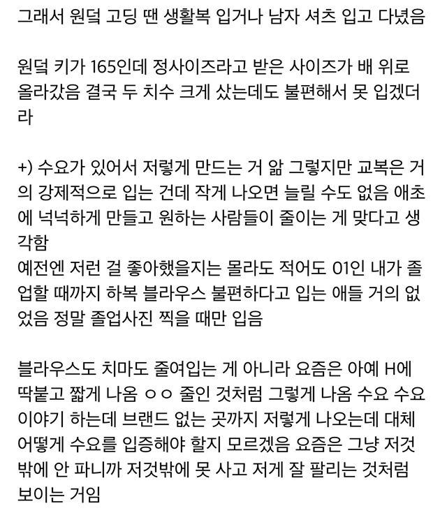 진짜 왜 이렇게 만드는 건지 모르겠는 여자 하복 블라우스 | 인스티즈