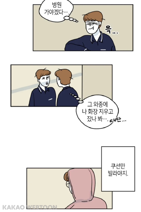 꾸미는 거 좋아하는 인플루언서가 변하는 과정 | 인스티즈