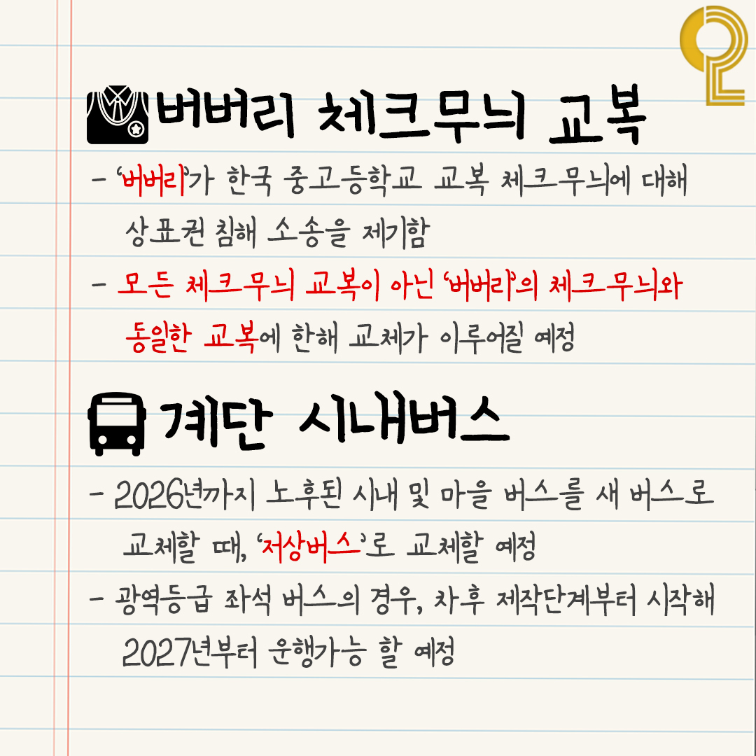 2023년부터 달라지는 것들 모음.twt | 인스티즈