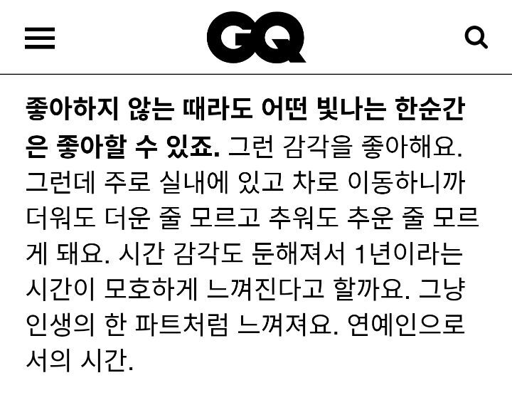 악플 남기는 사람들이 봤으면 하는 카이 인터뷰 | 인스티즈