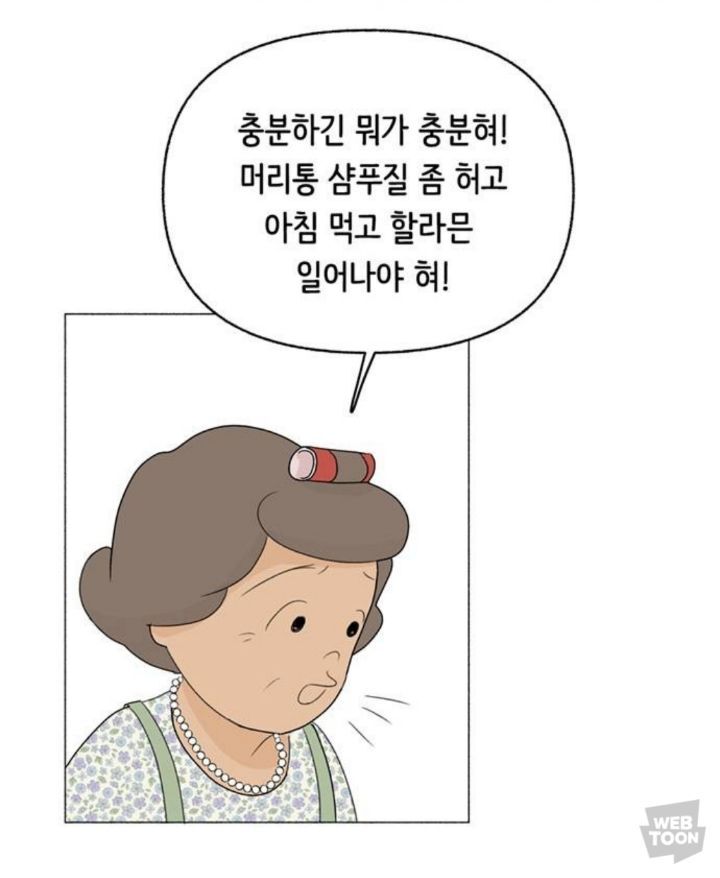 직장이랑 가까워서 할머니집에서 살게됐는데 더 일찍 일어나는거 실화? | 인스티즈
