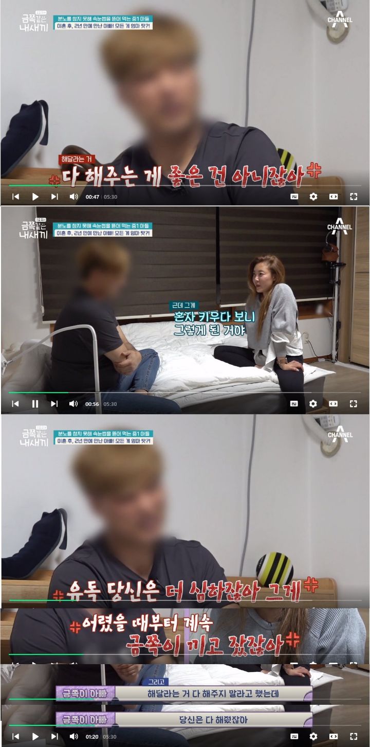 이번주 ㄹㅈ 폭력적인 금쪽이 | 인스티즈