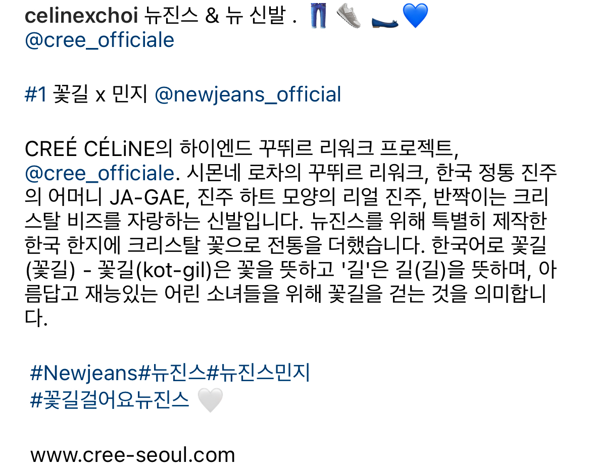뉴진스가 경복궁 무대 때 신었던 신발 디테일 | 인스티즈