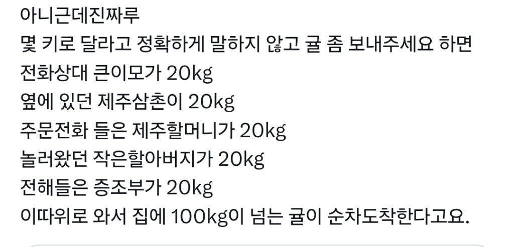 "엄마 여기는 귤을 돈 받고 팔아 ㅠㅠ" | 인스티즈