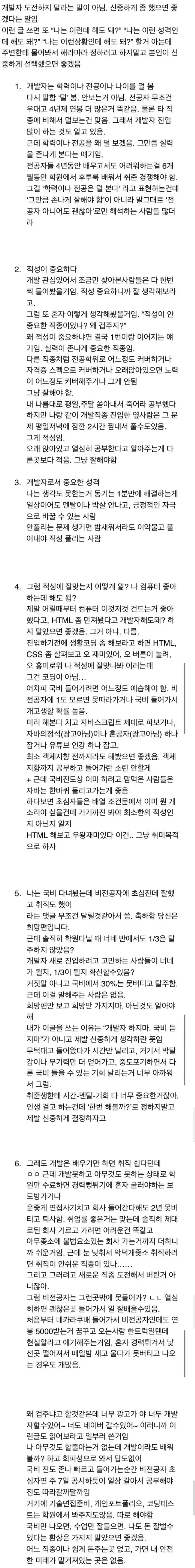 코딩학원만다니면 개발자로 밝은미래가 펼쳐질거라고 생각하지 말았으면 좋겠다 | 인스티즈