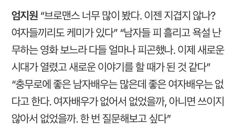 워맨스를 원하는 두 여성을 한 화면에서 보고싶습니다... 엄지원X한소희 소취글 | 인스티즈