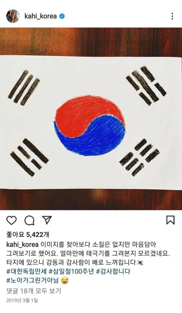 삼일절, 광복절 언급한 아이돌들 | 인스티즈