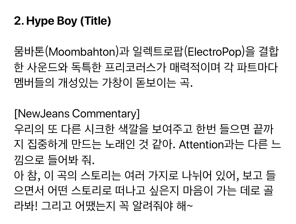 뉴진스 'Hype Boy'  MV 공개 & 멤버 공개 | 인스티즈