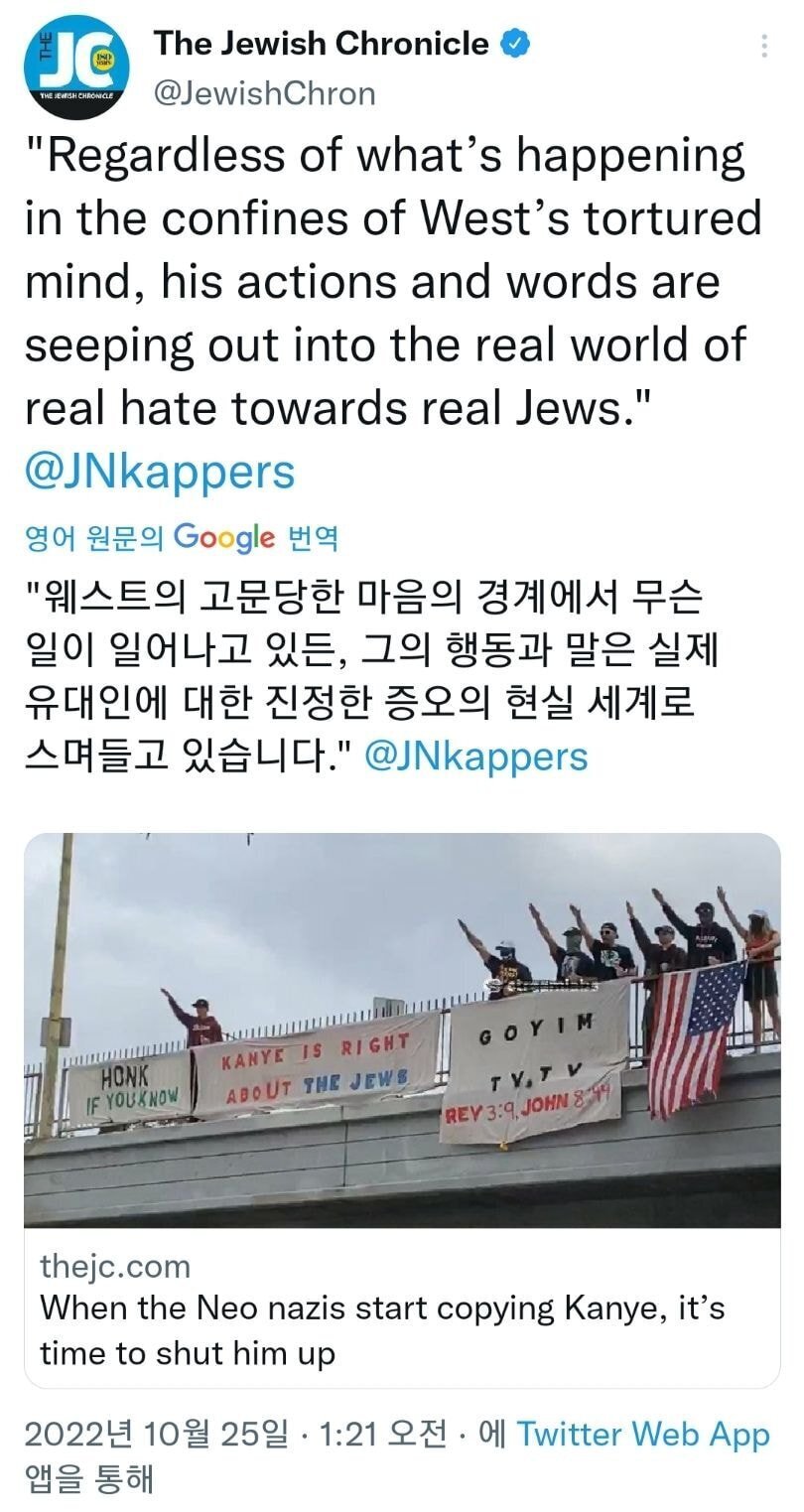 칸예 웨스트가 손절 당한 결정적인 사진+기사 (미국에서 완전 난리남) | 인스티즈