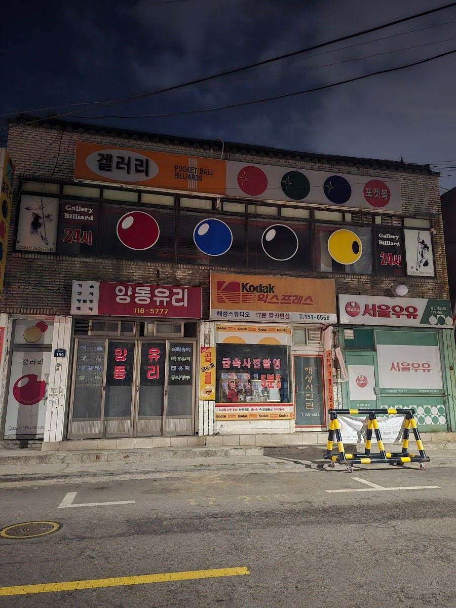 공개 예정 넷플릭스 드라마 더 원더풀스 세기말 감성 제대로 말아줄거같은 촬영장 사진 | 인스티즈