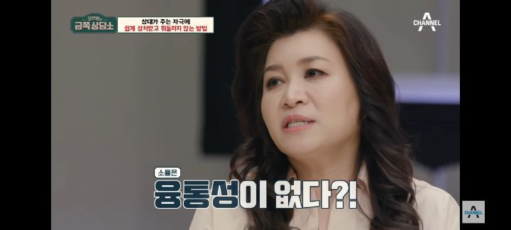 [금쪽상담소] 왜 나는 매번 불편할까? 자극에 쉽게 상처받는 사람들 특징 | 인스티즈