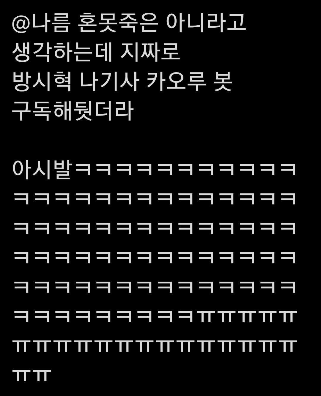 찐인 방시혁 | 인스티즈