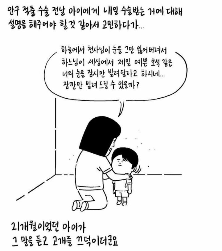 병원을 무서워하는 아이를 위한 어른들의 노력...jpg | 인스티즈
