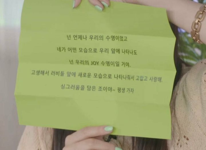 실시간 방송사고난 레드벨벳 조이 | 인스티즈