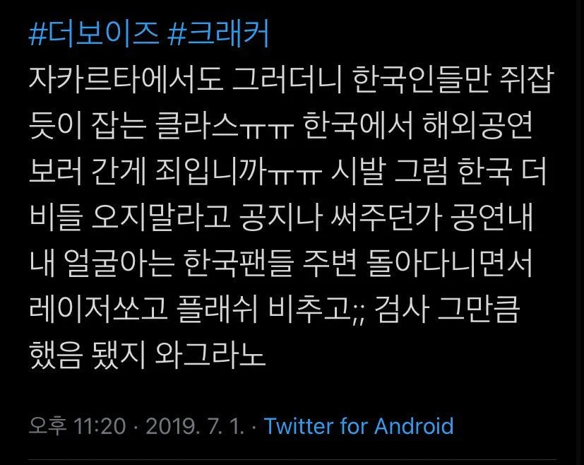 외국팬들에게만 사진을 허용했다는 아이돌 소속사.twt (추가) | 인스티즈