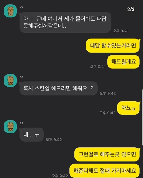 요즘 미성년자가 타투하는 법 | 인스티즈