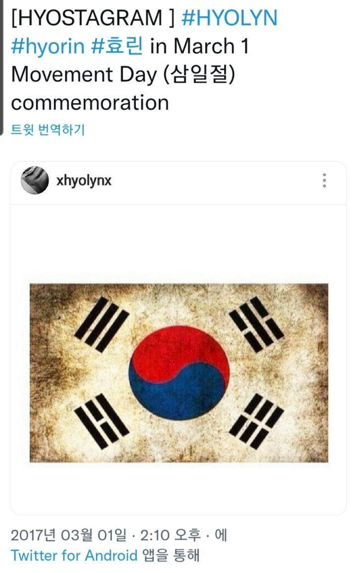 삼일절, 광복절 언급한 아이돌들 | 인스티즈