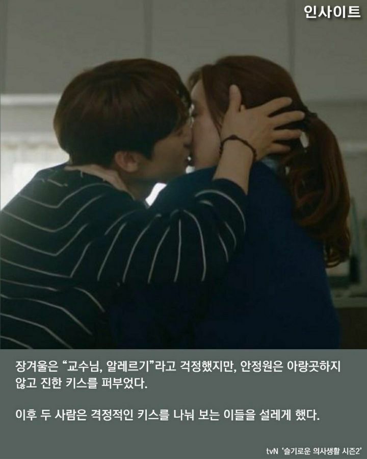 의학 드라마인지 의문인 슬의생 에피소드 | 인스티즈