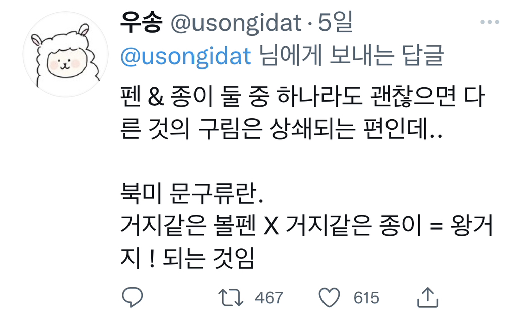 아직 미국에 나오지 않으신 예비유학생 분들 제발제발 꼬오옥 자주쓰는 문구류 쟁여오세요.twt | 인스티즈