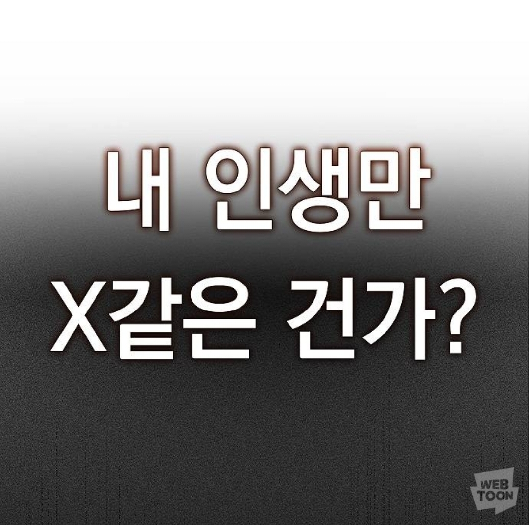 지구멸망, 유일한 생존자 윤슬. 다른 차원의 황제(여자)에게 납치되다 | 인스티즈