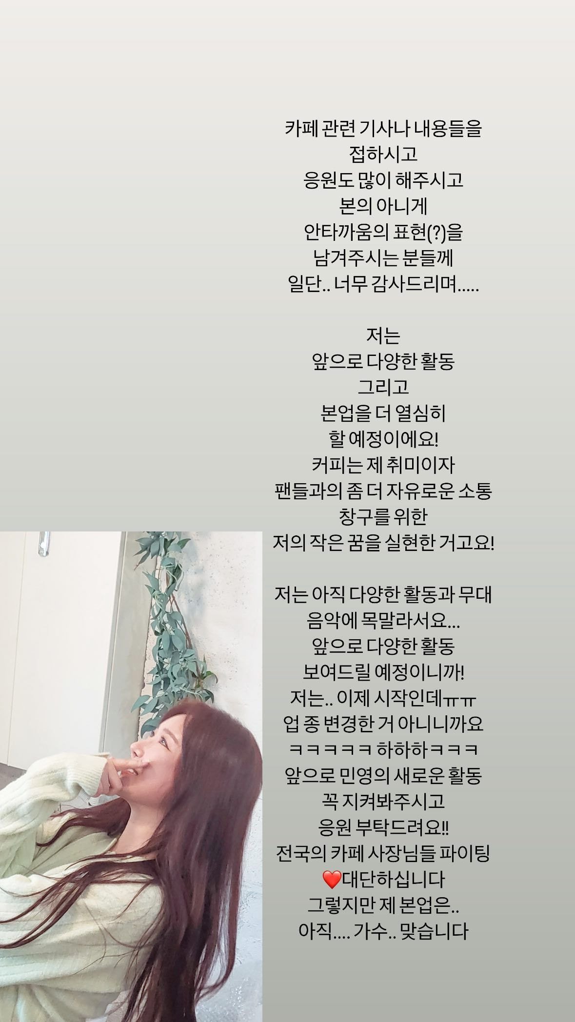 브레이브걸스 민영 인스타 스토리 | 인스티즈