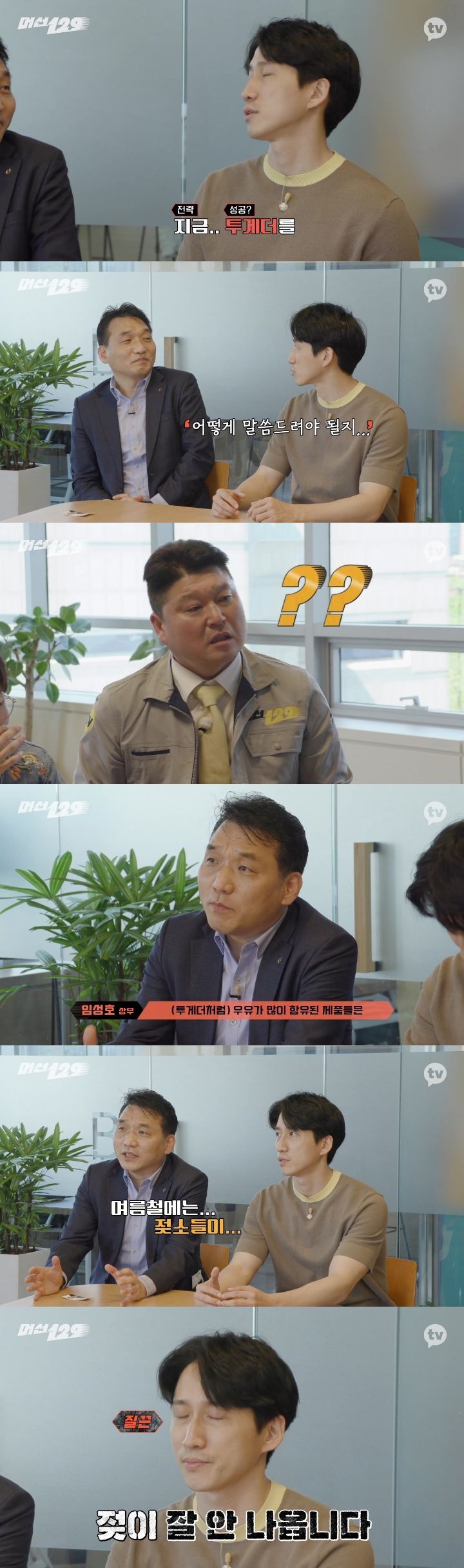 여름에 투게더가 많이 안나오는 이유........jpg | 인스티즈