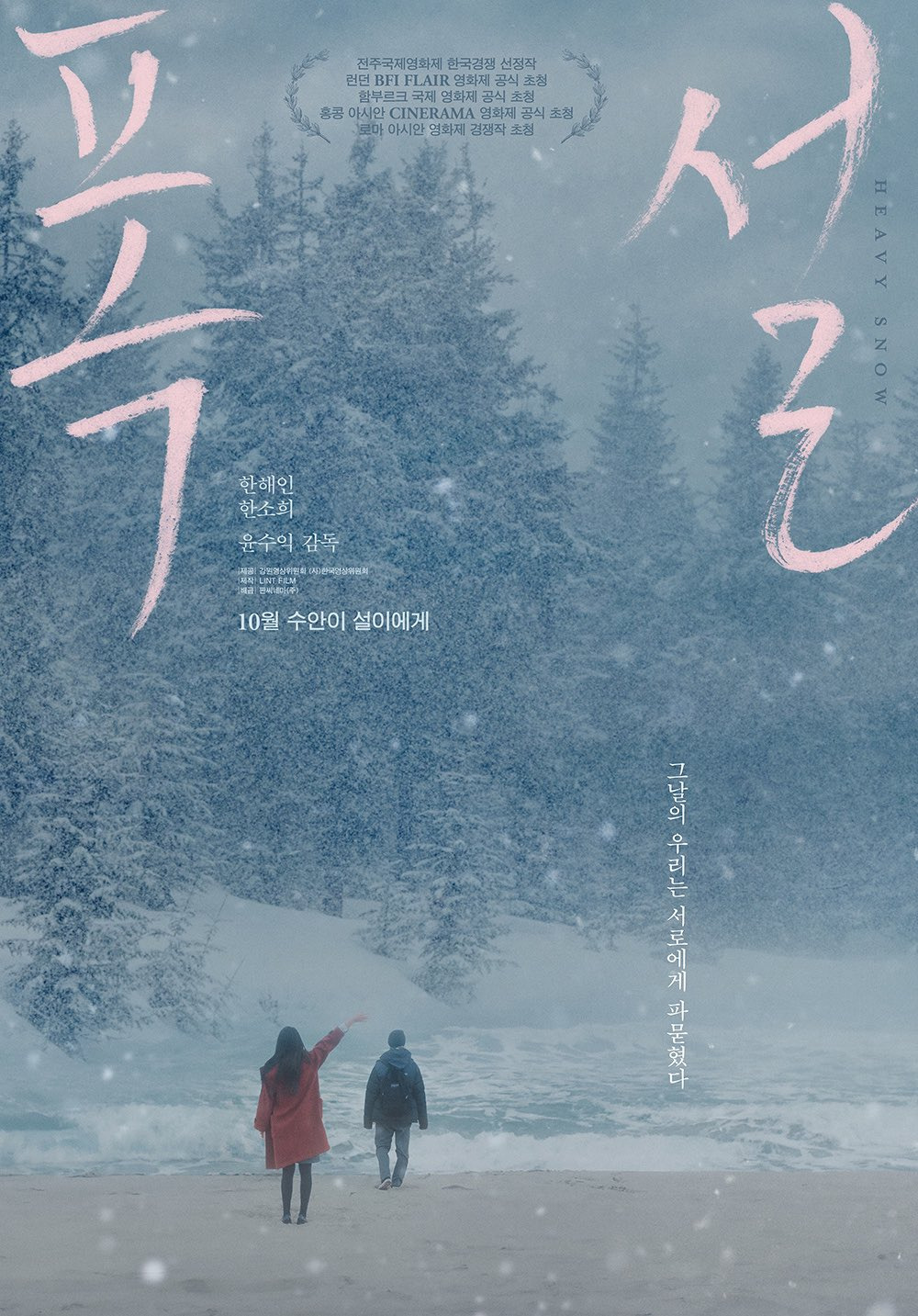 줄줄이 개봉하는 한국퀴어영화 | 인스티즈