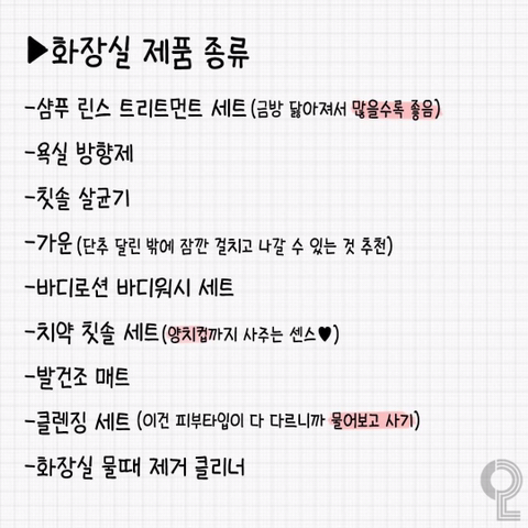 집들이 선물 모음.txt | 인스티즈