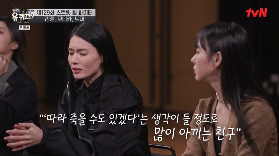 [유퀴즈] 모니카에게 립제이란? | 인스티즈