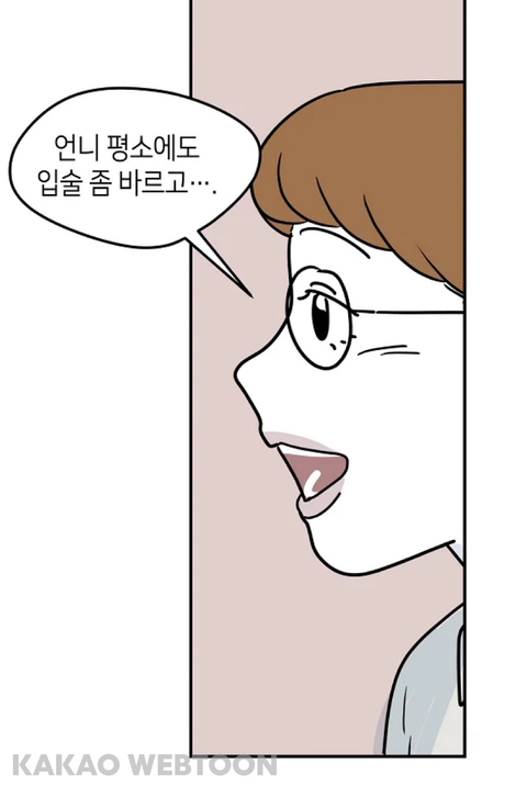 꾸미는 거 좋아하는 인플루언서가 변하는 과정 | 인스티즈