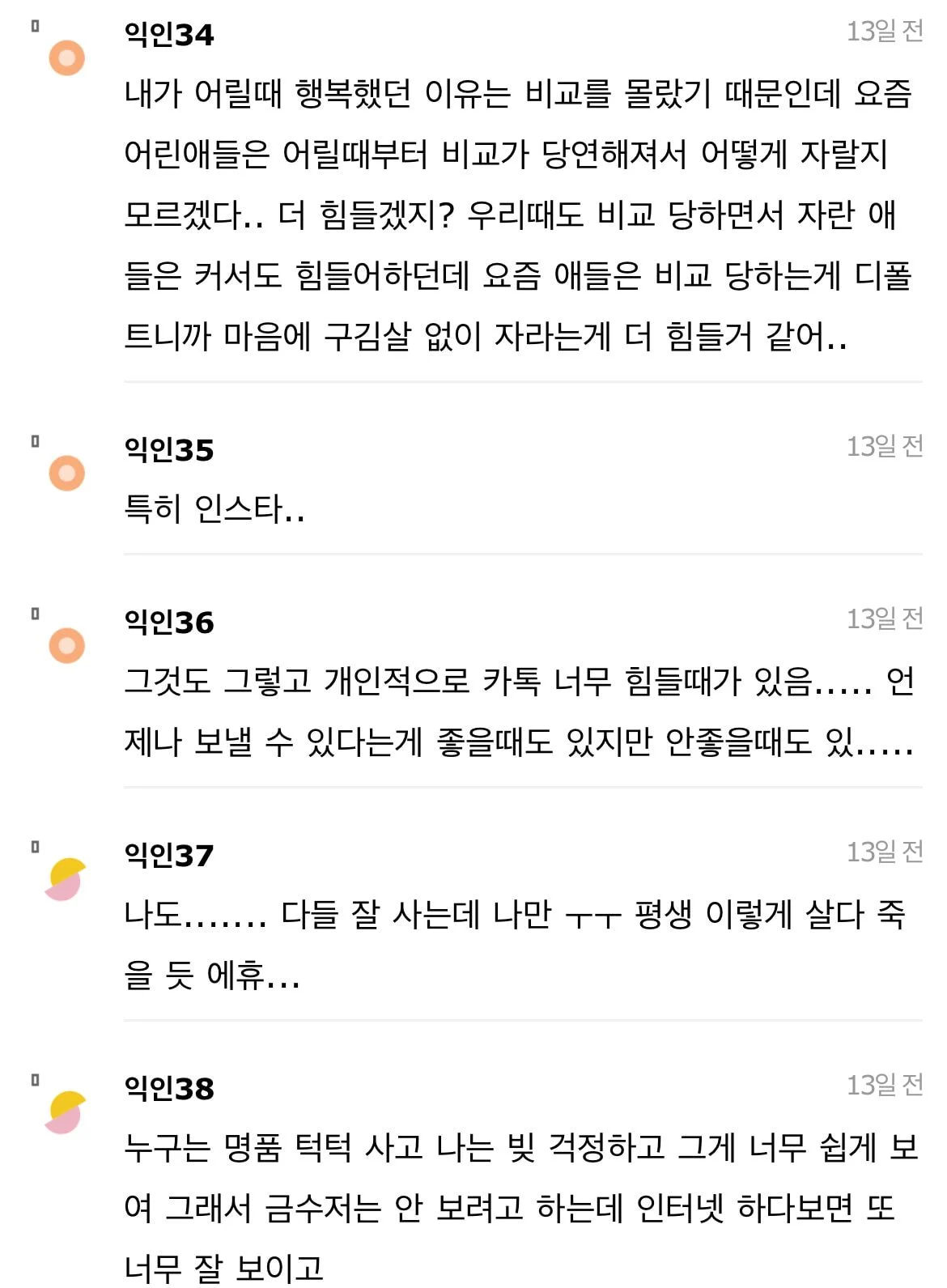 Mz세대 우울증 점점 많아지는 이유 | 인스티즈