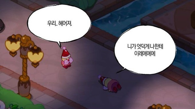 내가 너 좋아하는 거 너도 알잖아 | 인스티즈