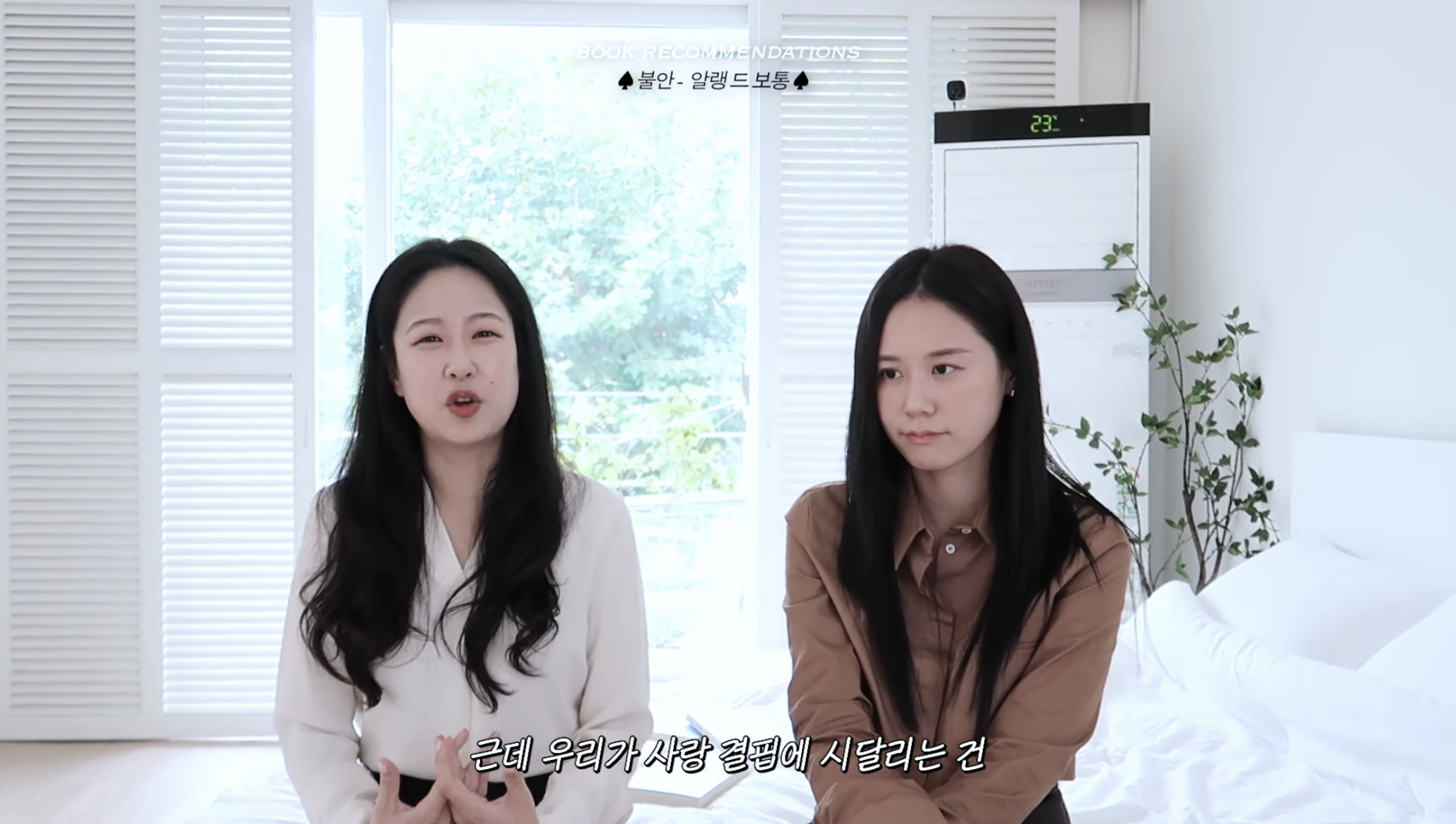 가을은 무슨 계절이다?! 🗣 책의 계절이다!! (책추천하는 글이라는 뜻) | 인스티즈