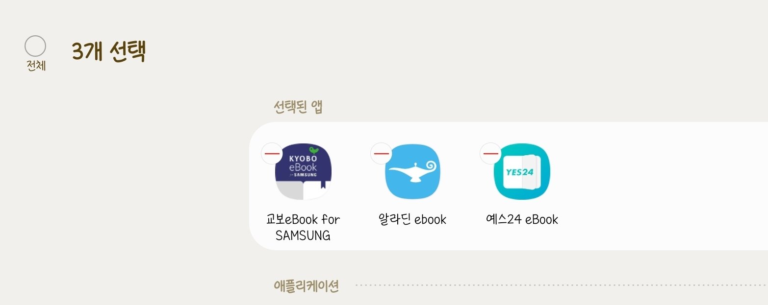 @아이패드로 책 읽을 때 이북리더기처럼 화면 설정하는 법 아시나요 | 인스티즈